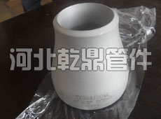 不锈钢大小头/不锈钢异径管